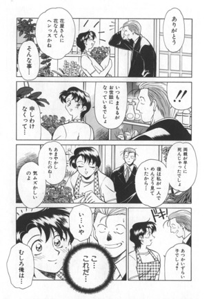 Reimia Yoruzu Company Page #165