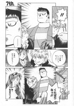 Reimia Yoruzu Company Page #119