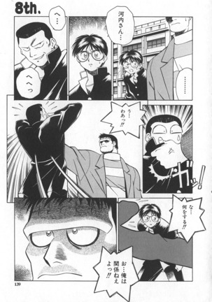 Reimia Yoruzu Company Page #135