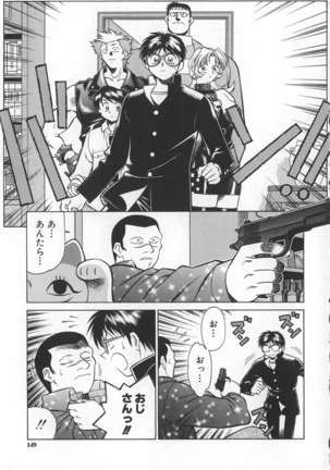 Reimia Yoruzu Company Page #145