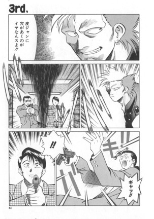 Reimia Yoruzu Company Page #57