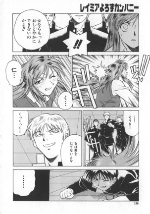 Reimia Yoruzu Company Page #132