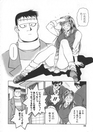 Reimia Yoruzu Company Page #96
