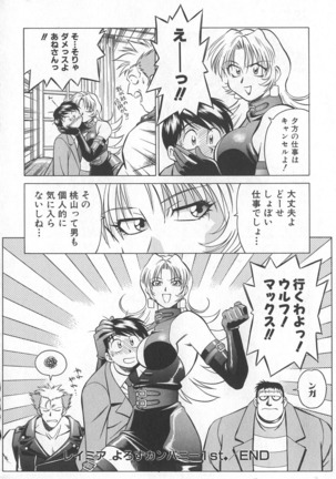 Reimia Yoruzu Company Page #26