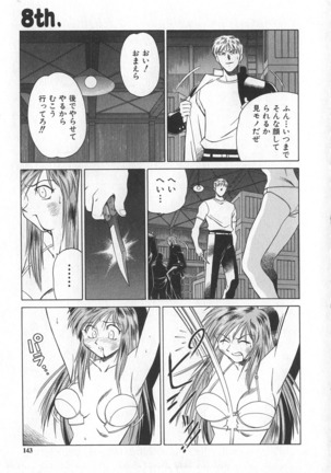 Reimia Yoruzu Company Page #139