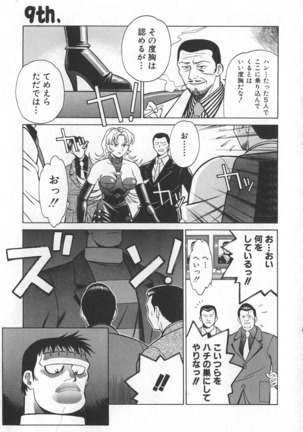Reimia Yoruzu Company Page #149