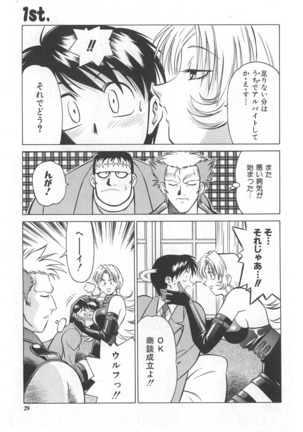 Reimia Yoruzu Company Page #25