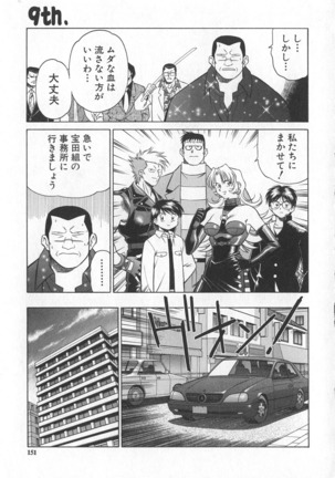 Reimia Yoruzu Company Page #147