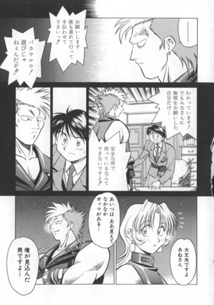 Reimia Yoruzu Company Page #41