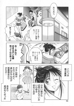 Reimia Yoruzu Company - Page 180