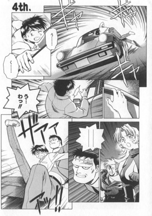 Reimia Yoruzu Company Page #67