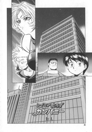 Reimia Yoruzu Company Page #44