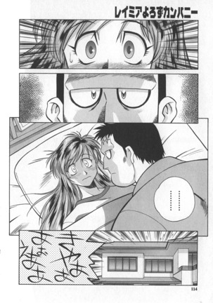 Reimia Yoruzu Company Page #110