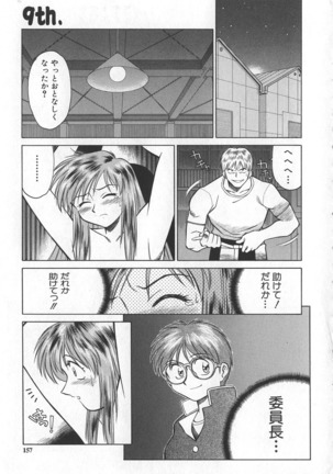 Reimia Yoruzu Company Page #153
