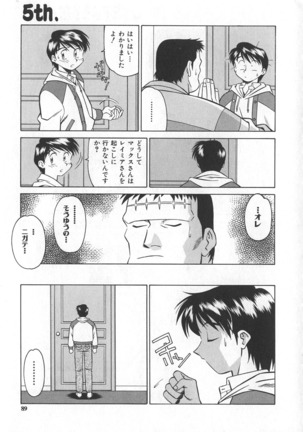 Reimia Yoruzu Company Page #85