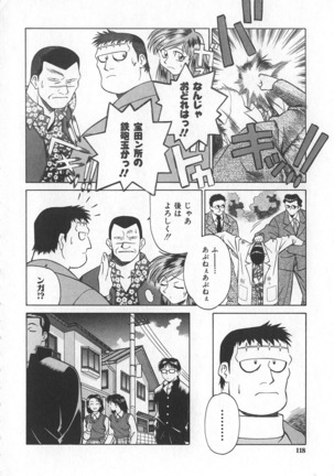 Reimia Yoruzu Company Page #114