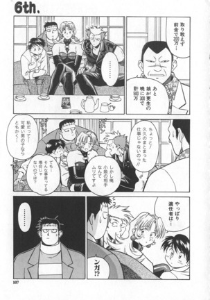 Reimia Yoruzu Company Page #103