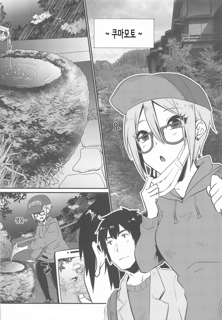 Yunohana, Hirari