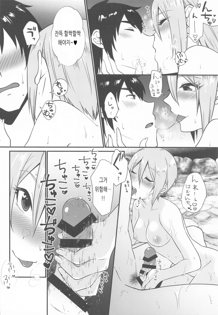 Yunohana, Hirari