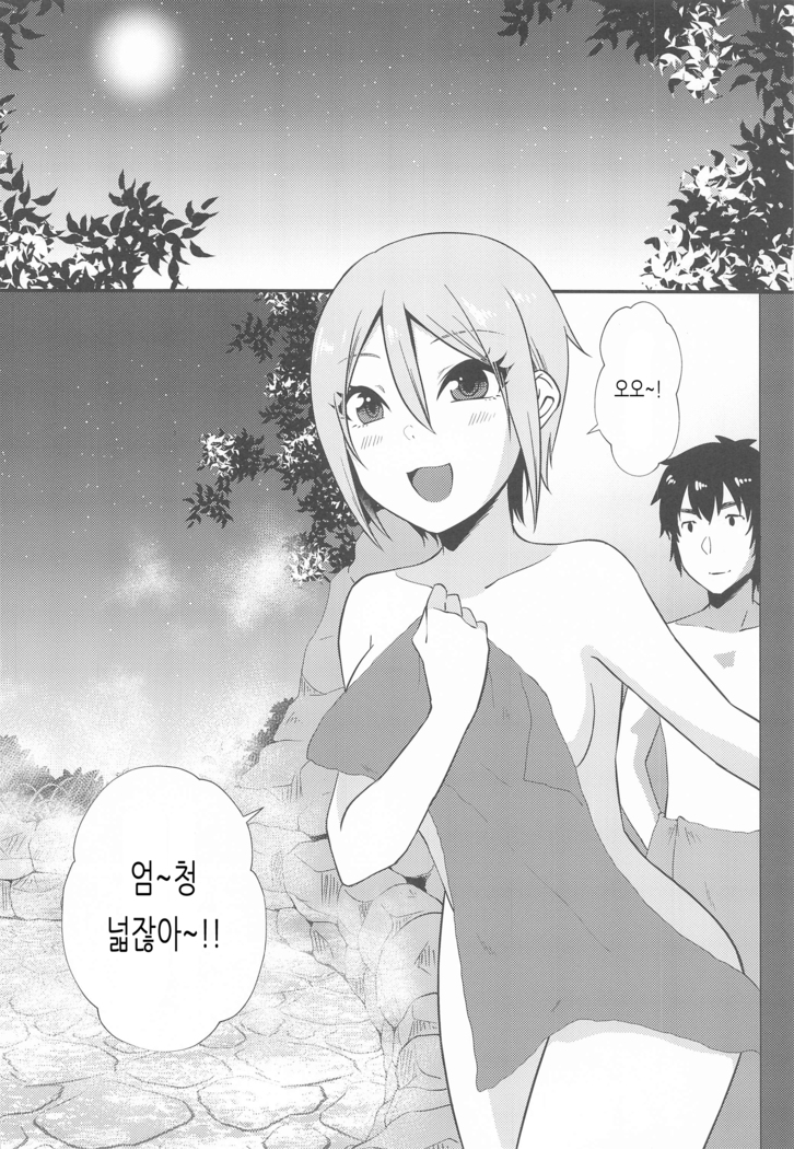 Yunohana, Hirari