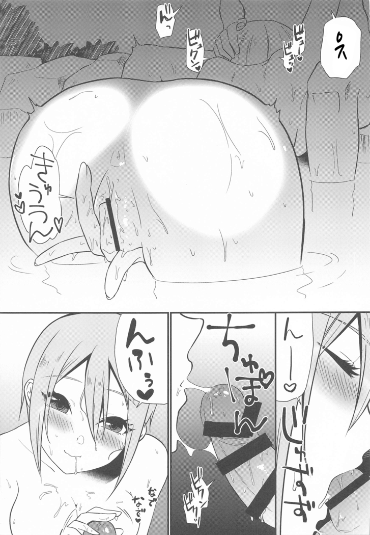 Yunohana, Hirari