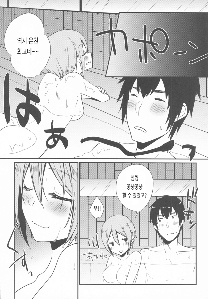 Yunohana, Hirari
