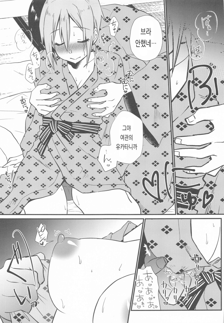 Yunohana, Hirari