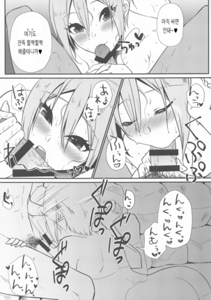Yunohana, Hirari Page #17