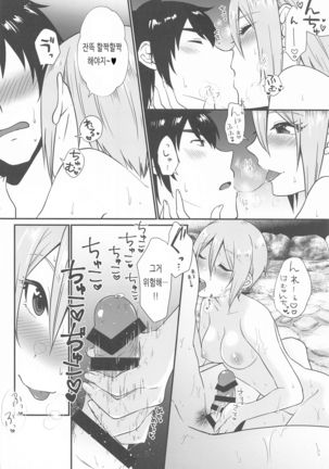 Yunohana, Hirari Page #16