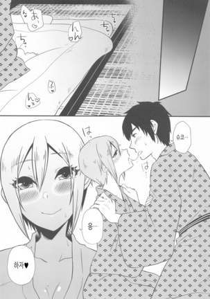 Yunohana, Hirari Page #22