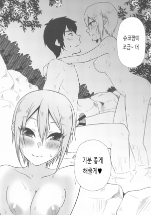 Yunohana, Hirari Page #15