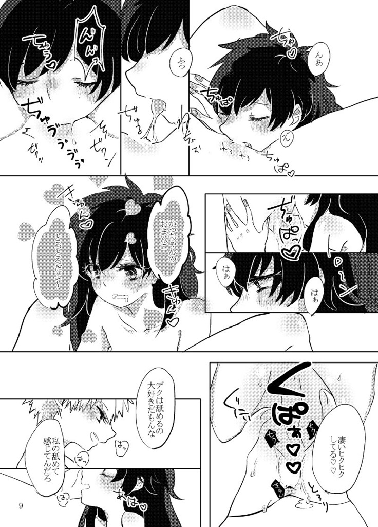 勝デク漫画