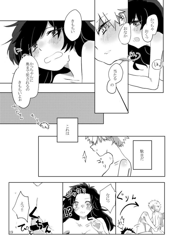 勝デク漫画