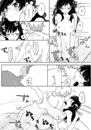 勝デク漫画 - Page 19