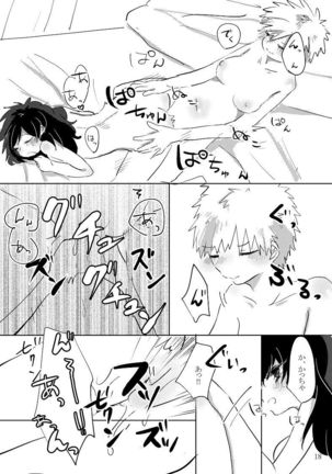 勝デク漫画 - Page 16