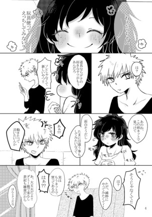 勝デク漫画 - Page 2