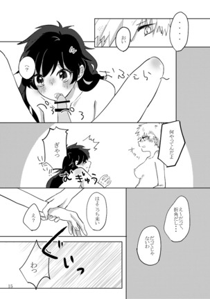 勝デク漫画 - Page 13