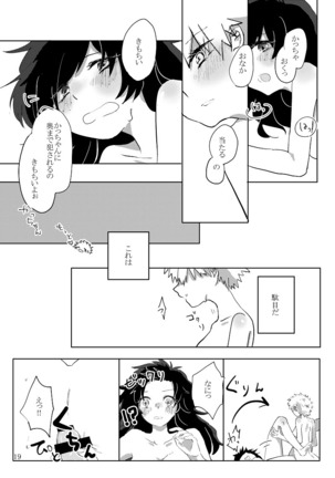 勝デク漫画 - Page 17