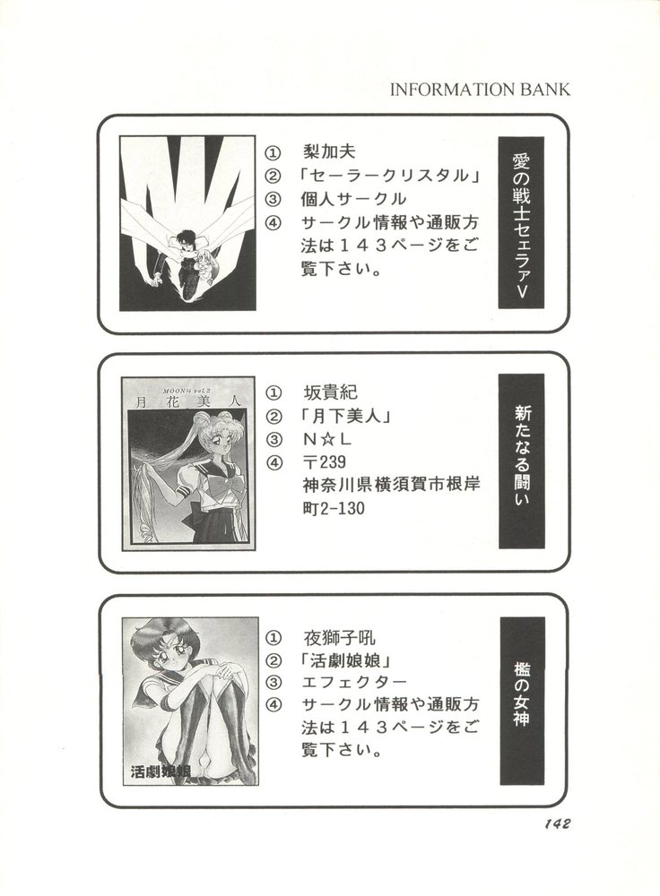 Bishoujo Doujinshi Anthology 3 - Moon Paradise 2 Tsuki no Rakuen