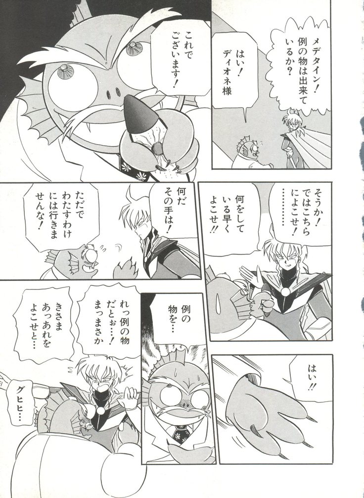 Bishoujo Doujinshi Anthology 3 - Moon Paradise 2 Tsuki no Rakuen
