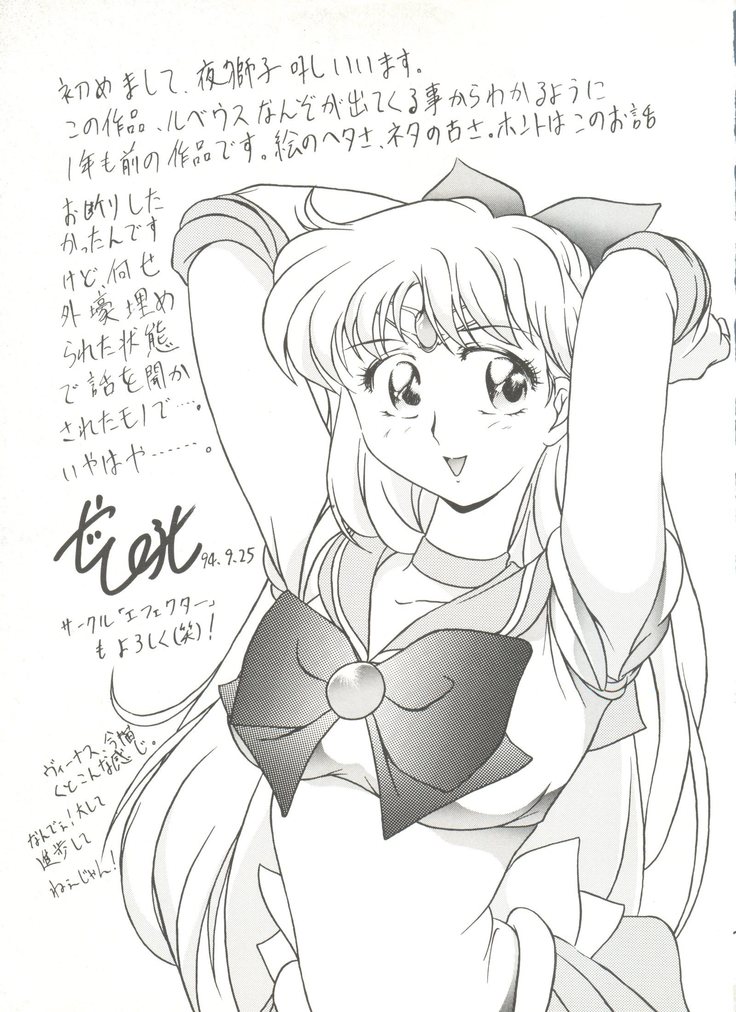 Bishoujo Doujinshi Anthology 3 - Moon Paradise 2 Tsuki no Rakuen