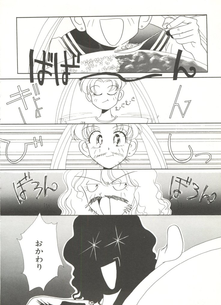 Bishoujo Doujinshi Anthology 3 - Moon Paradise 2 Tsuki no Rakuen