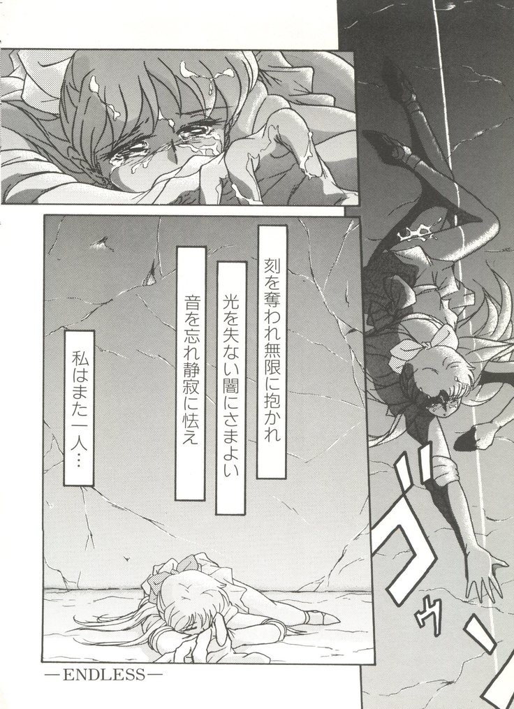 Bishoujo Doujinshi Anthology 3 - Moon Paradise 2 Tsuki no Rakuen