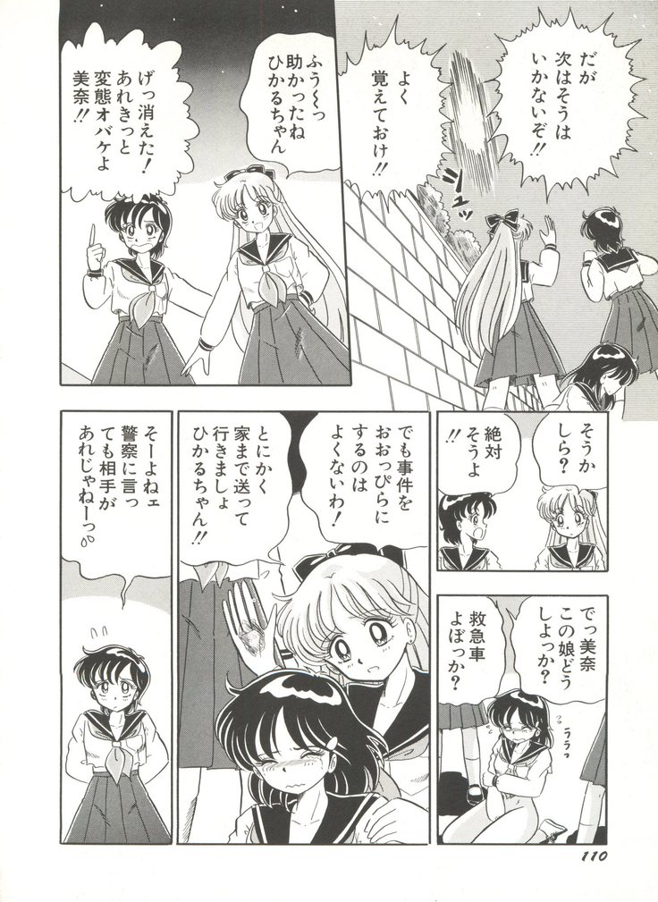Bishoujo Doujinshi Anthology 3 - Moon Paradise 2 Tsuki no Rakuen