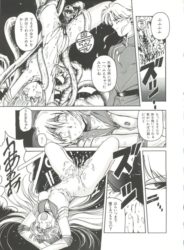 Bishoujo Doujinshi Anthology 3 - Moon Paradise 2 Tsuki no Rakuen