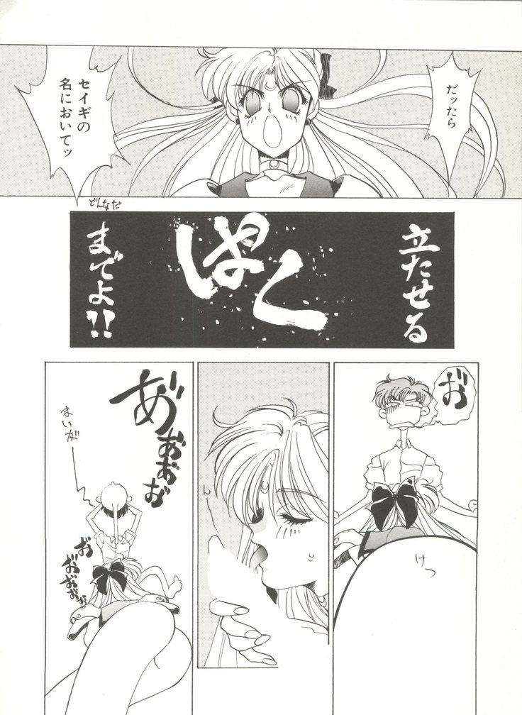 Bishoujo Doujinshi Anthology 3 - Moon Paradise 2 Tsuki no Rakuen