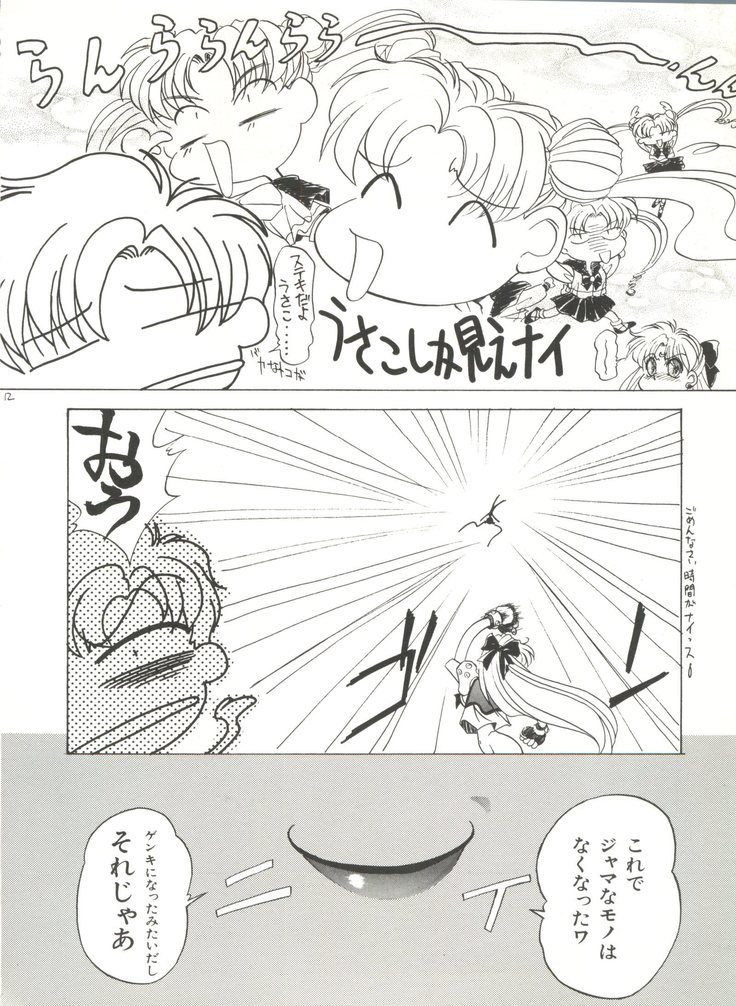 Bishoujo Doujinshi Anthology 3 - Moon Paradise 2 Tsuki no Rakuen