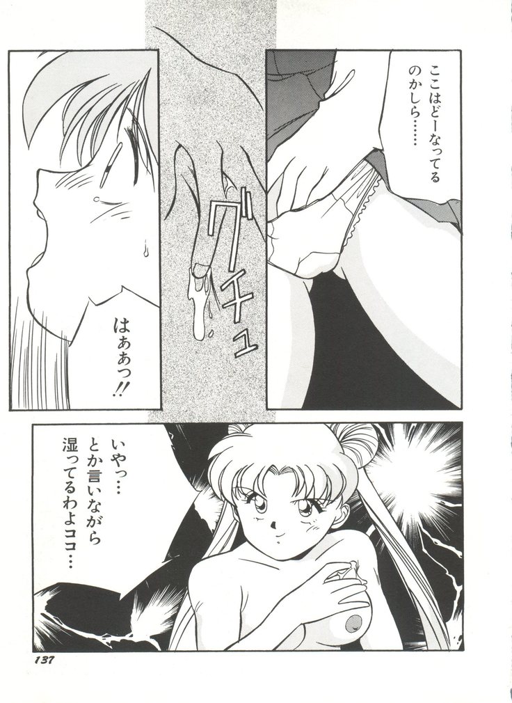 Bishoujo Doujinshi Anthology 3 - Moon Paradise 2 Tsuki no Rakuen