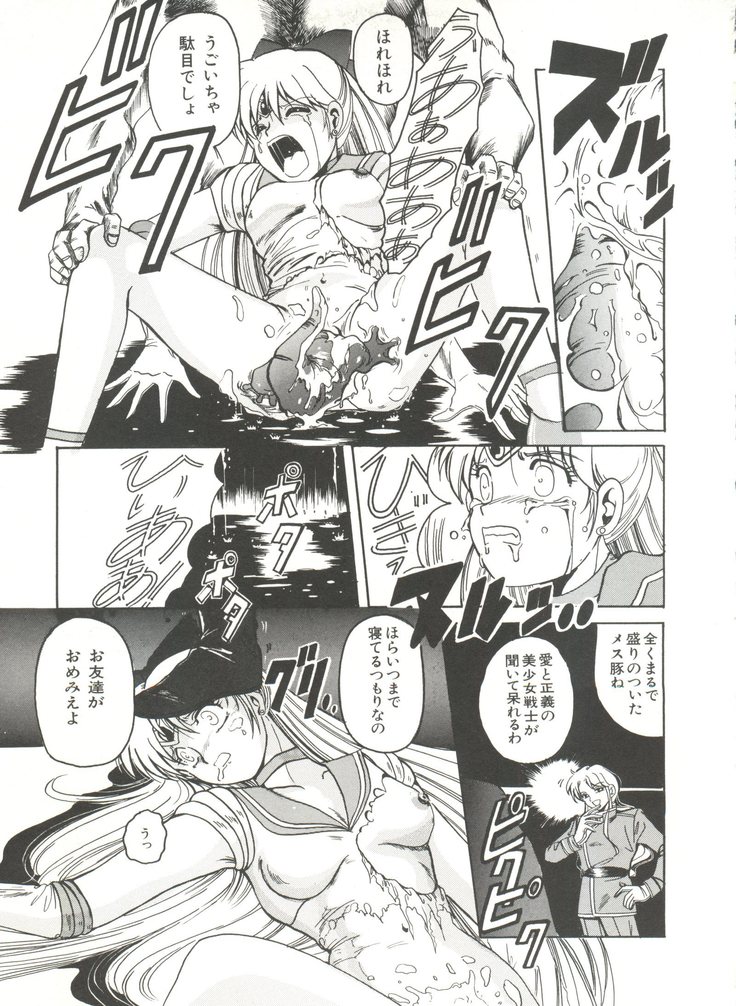 Bishoujo Doujinshi Anthology 3 - Moon Paradise 2 Tsuki no Rakuen