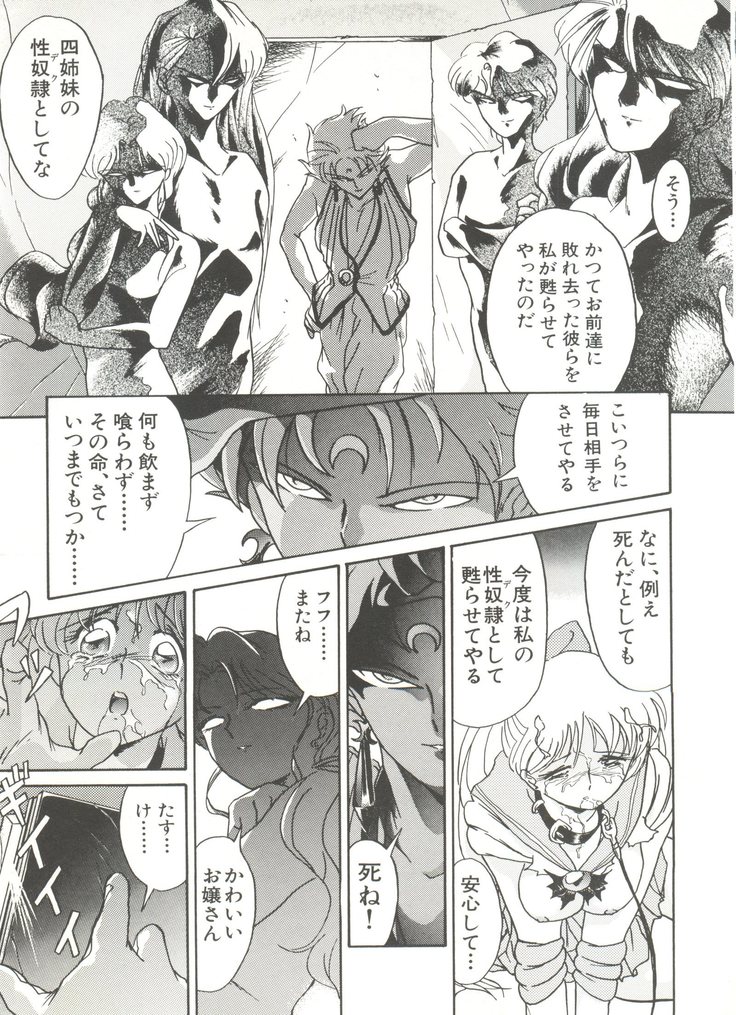 Bishoujo Doujinshi Anthology 3 - Moon Paradise 2 Tsuki no Rakuen